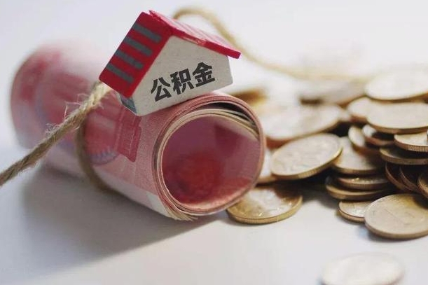 公积金有1万可以贷多少-白银公积金代办平台